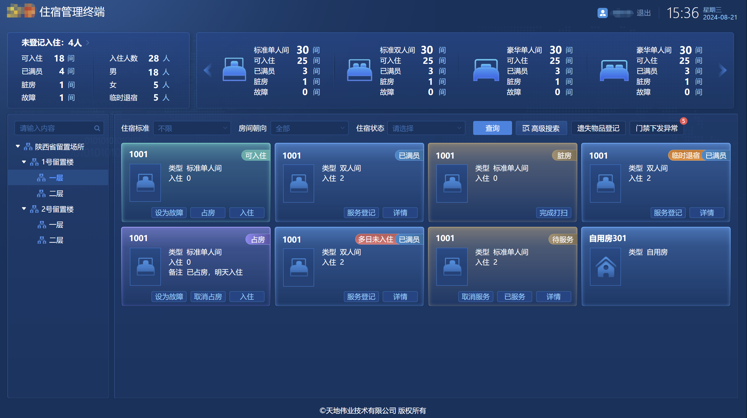 3-241225191300341 J9直营集团【中国区】官方网站