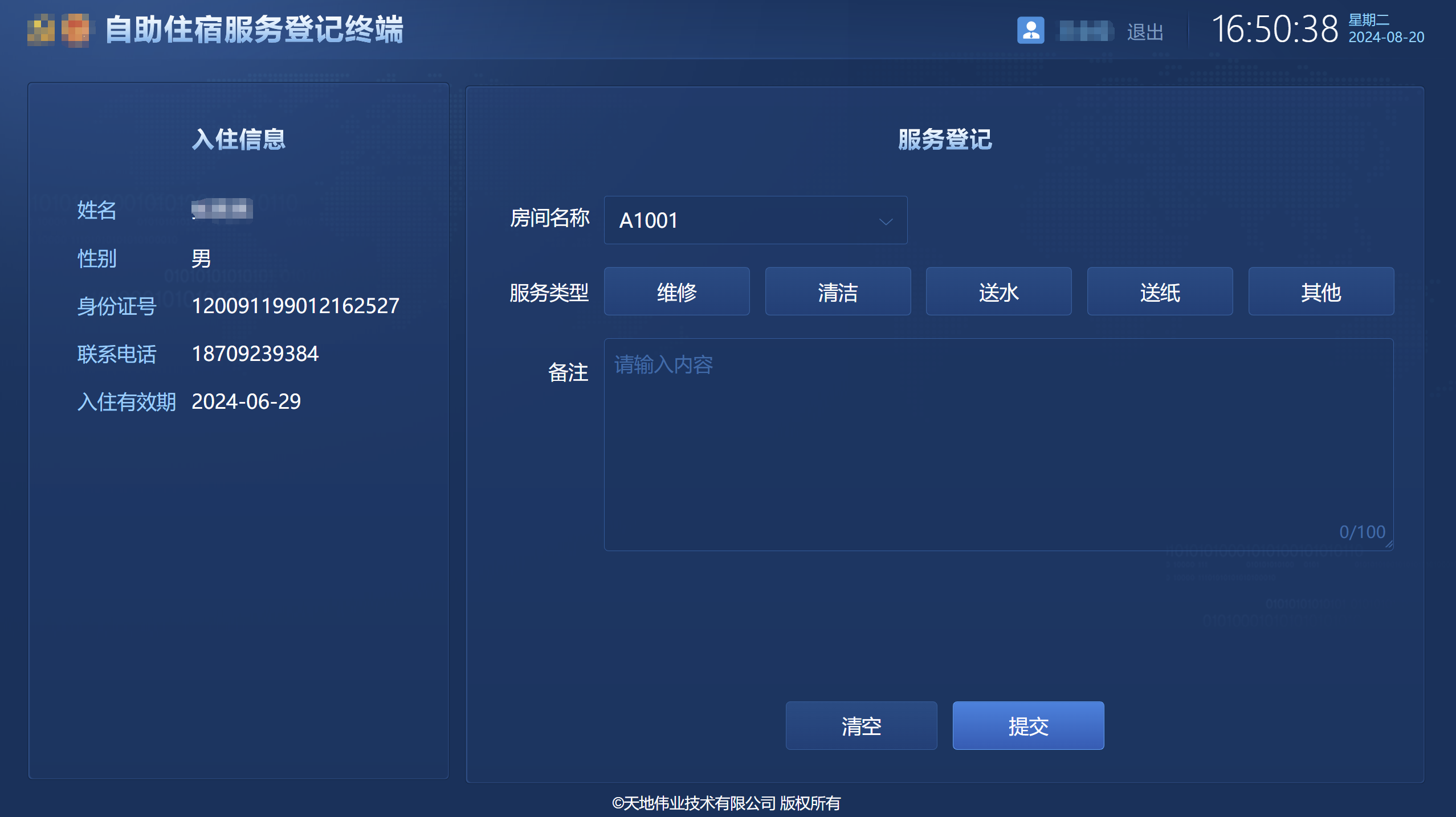3-241225191323648 J9直营集团【中国区】官方网站